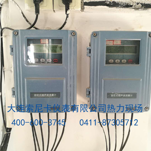 壁掛式超聲波流量計