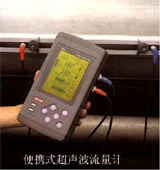 FLC超聲波流量計(jì)